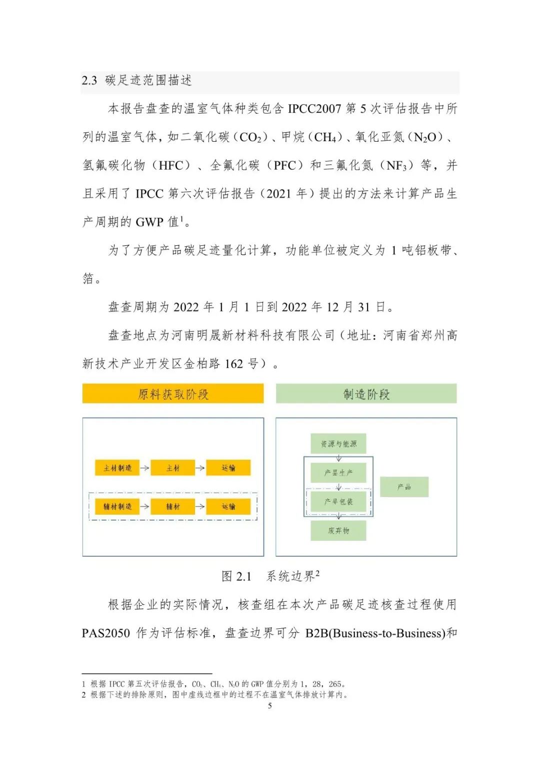 新澳门2024最新饮料大全