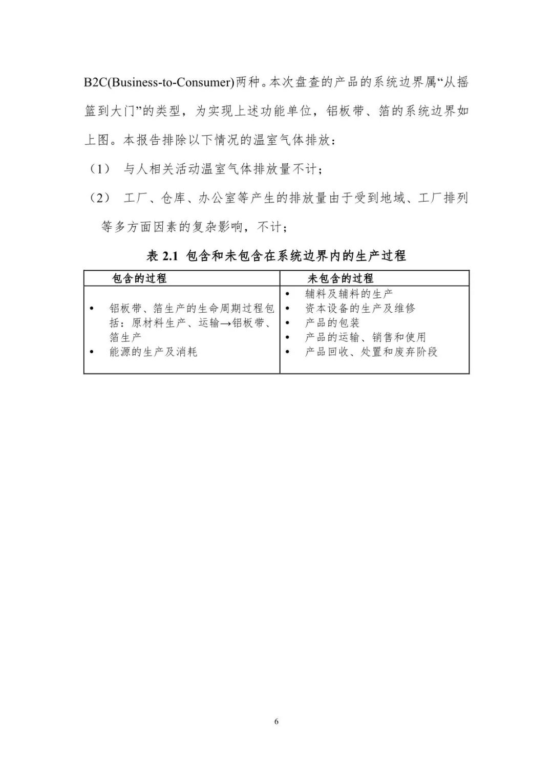 新澳门2024最新饮料大全