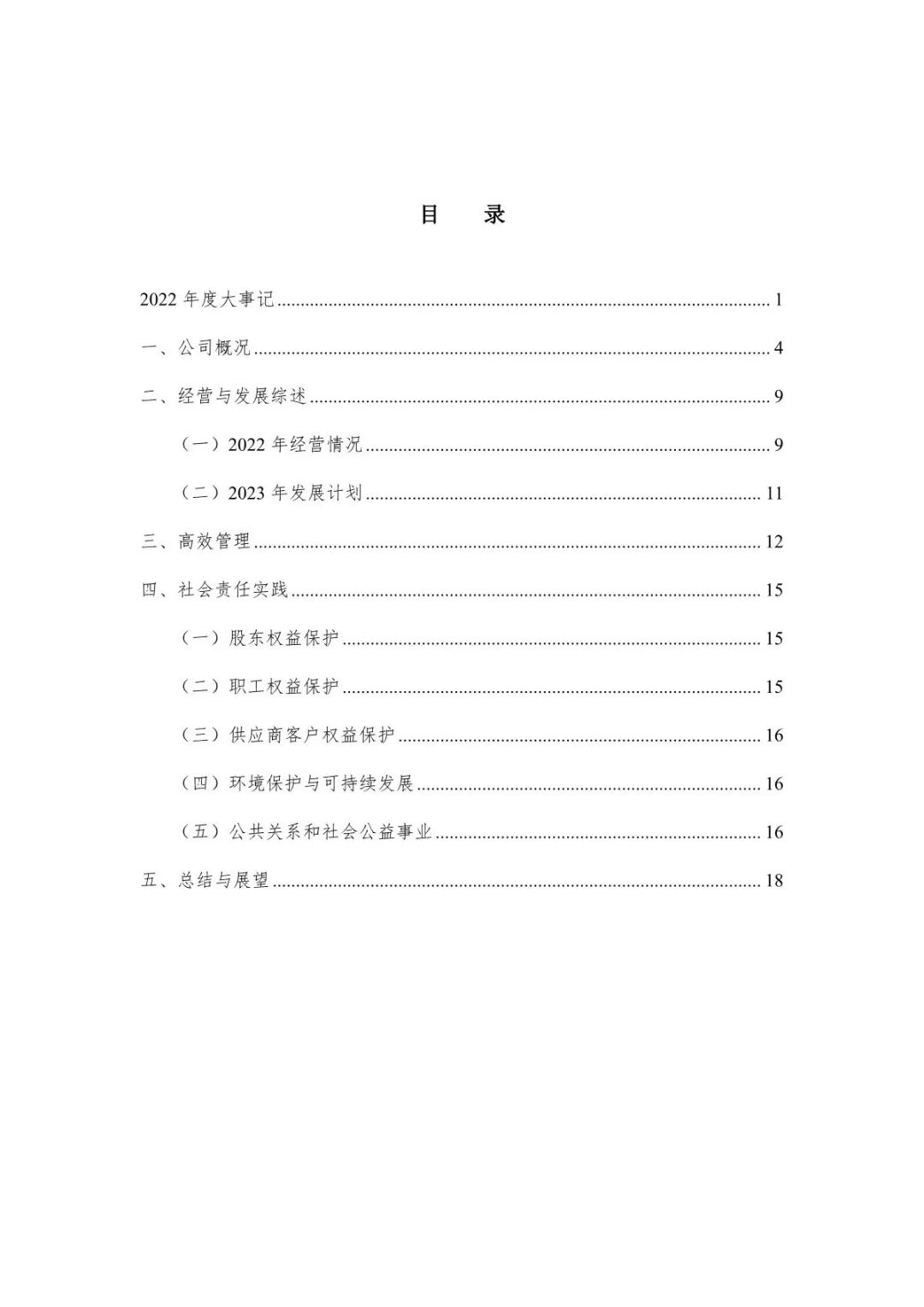 新澳门2024最新饮料大全