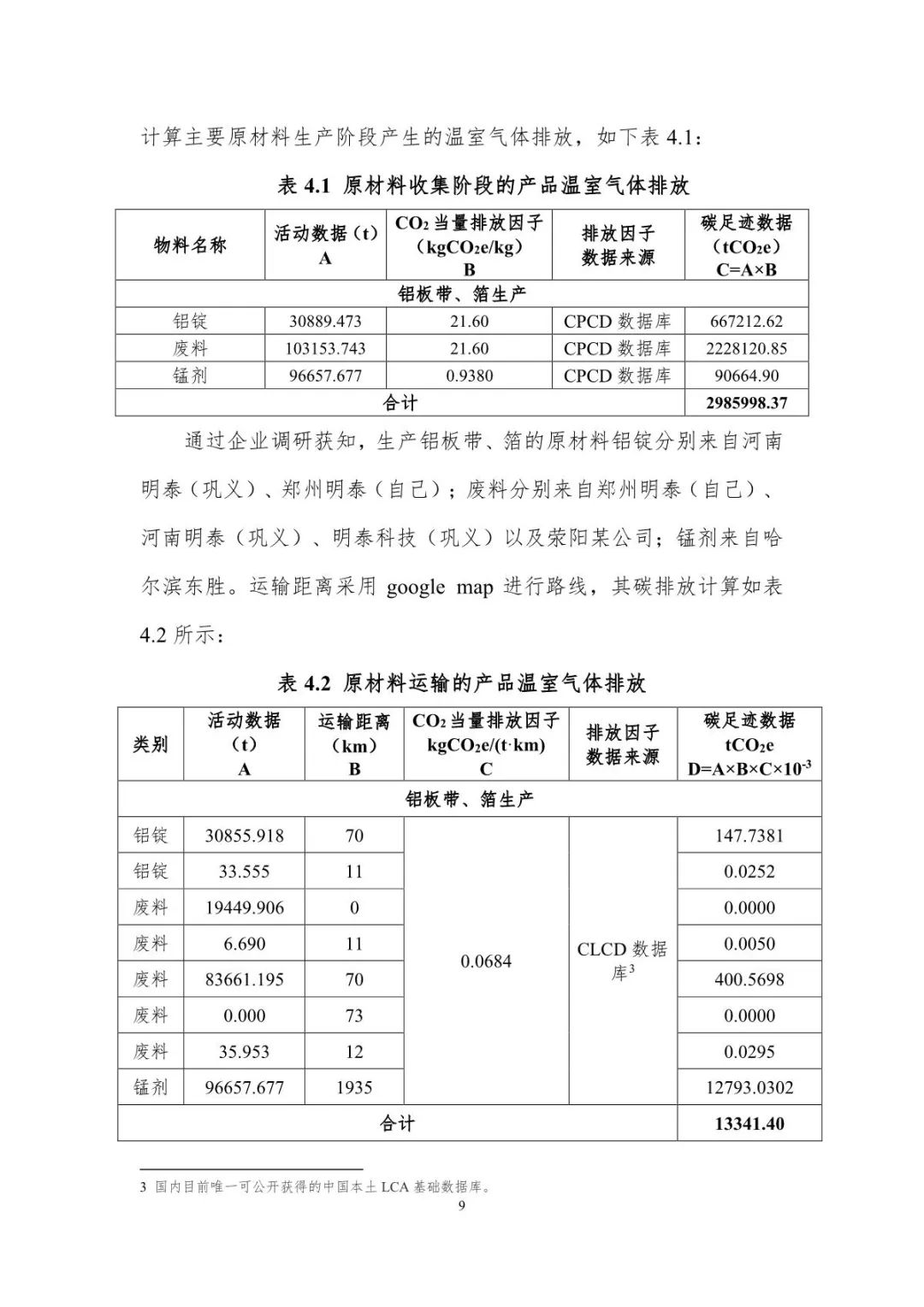 新澳门2024最新饮料大全