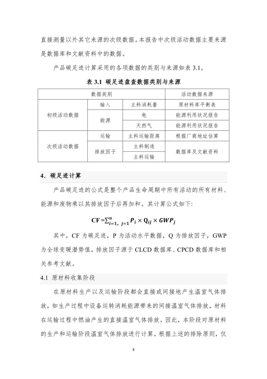 新澳门2024最新饮料大全