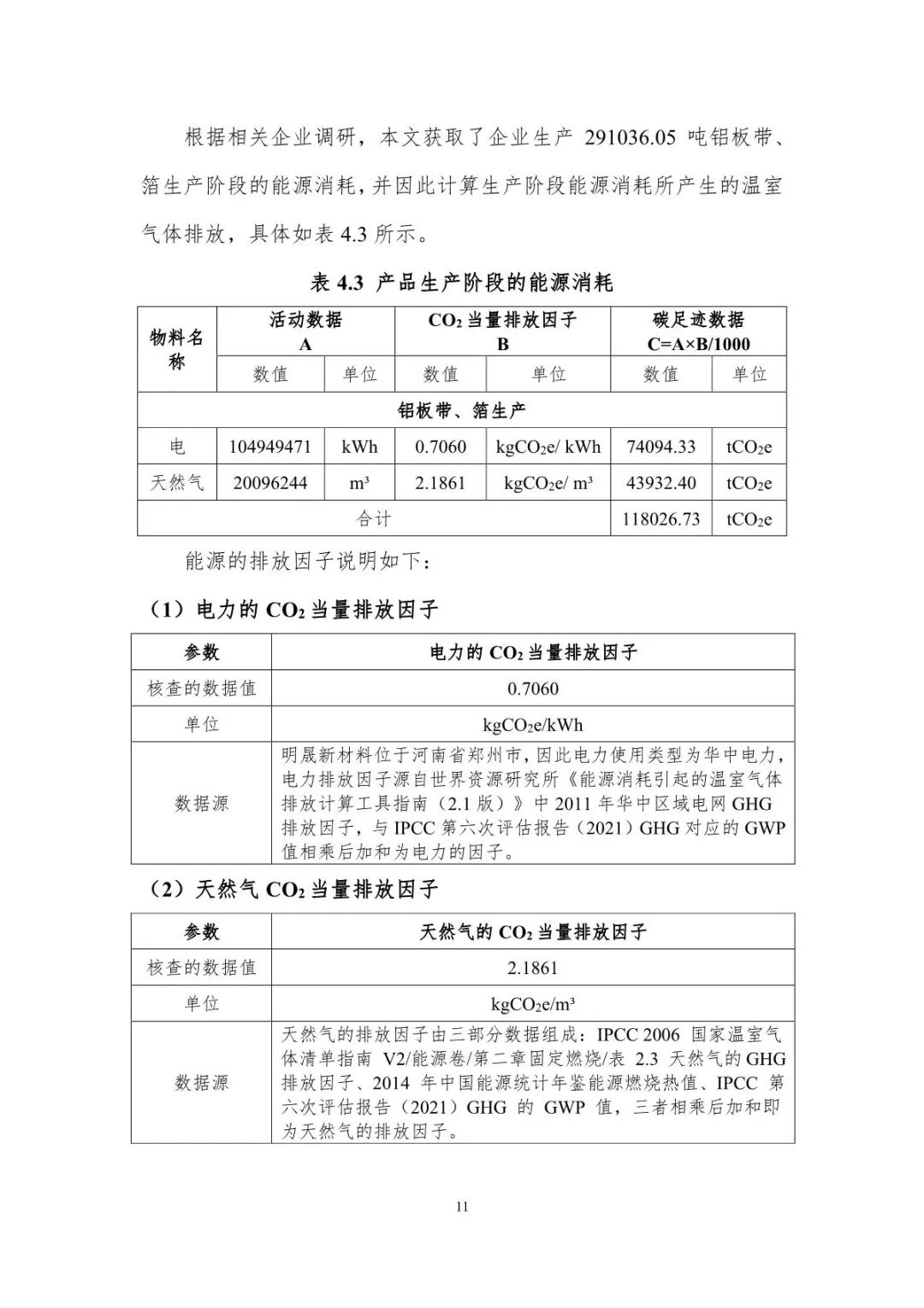 新澳门2024最新饮料大全